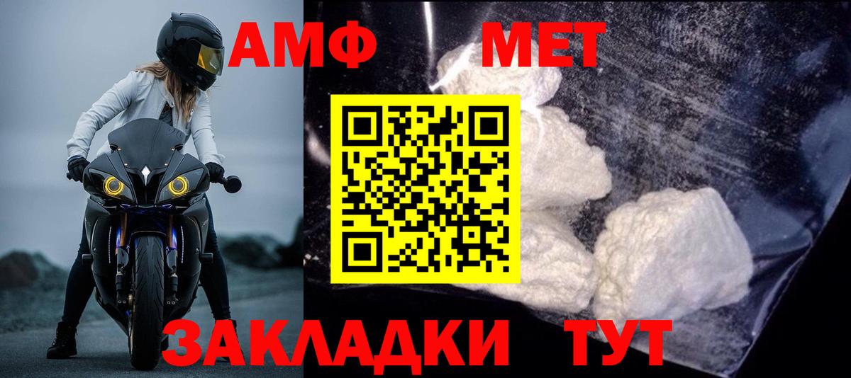 Amphetamine  Amphetamine VHQ  Вход с VPN  Обнинск 