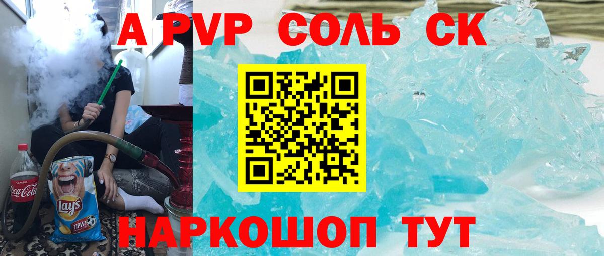 Обнинск  A PVP кристаллы  APVP мука  купить закладку  Вход с VPN  Alpha PVP Соль 