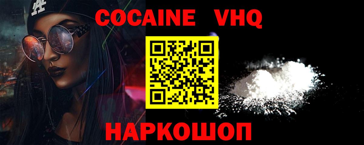 Кокаин Эквадор  Вход с VPN  Кокаин 99%  Обнинск 
