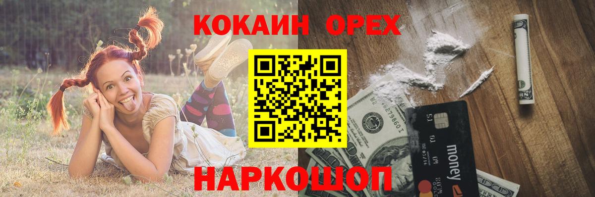Cocaine Боливия Обнинск
