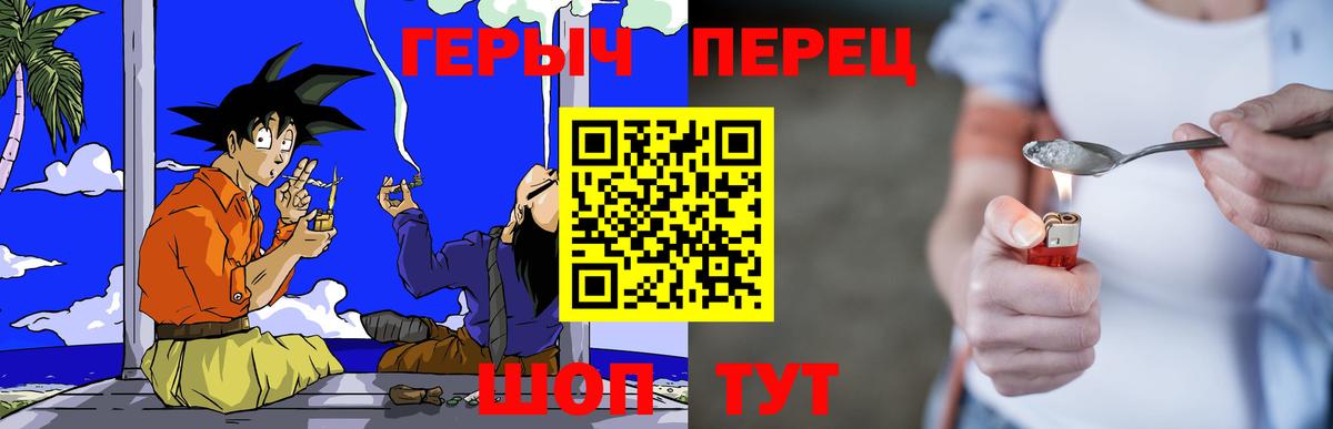 Обнинск  ГЕРОИН VHQ  Вход с VPN 