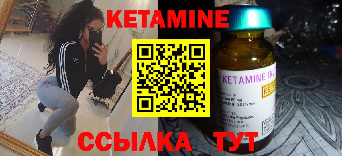 Обнинск  КЕТАМИН ketamine  Вход с VPN 