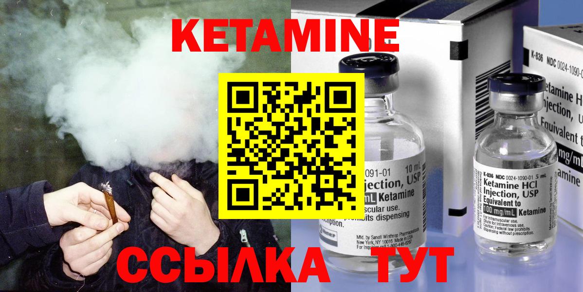 КЕТАМИН VHQ Обнинск