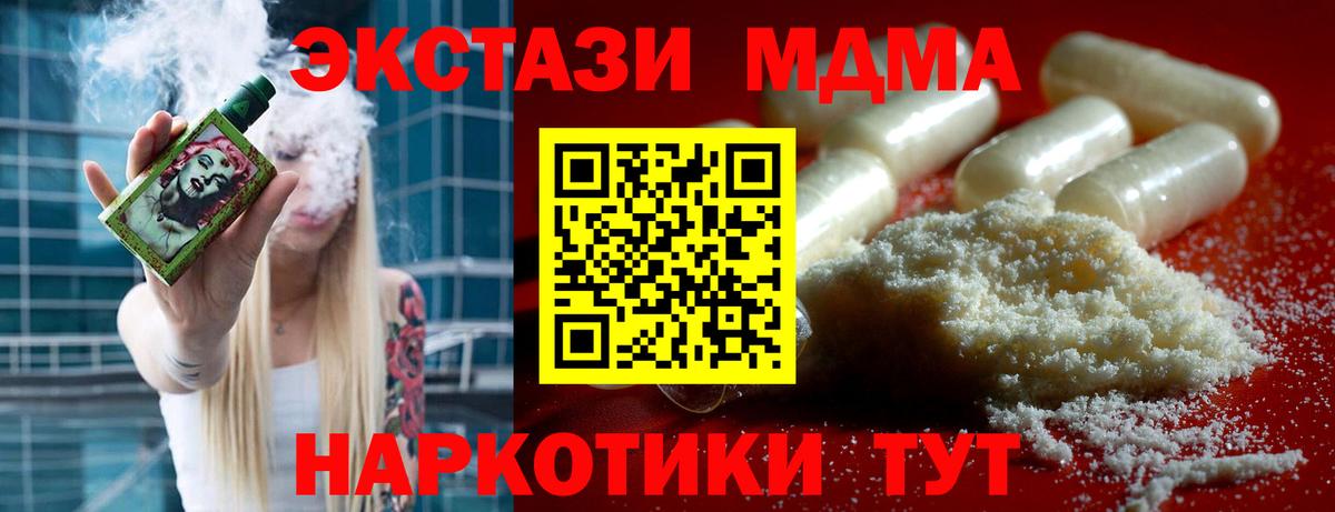 Меф МЯУ МЯУ кристаллы  МЕФ  КОКАИН  Вход с VPN  A PVP СОЛЬ   Марихуана  Обнинск  Гашиш 