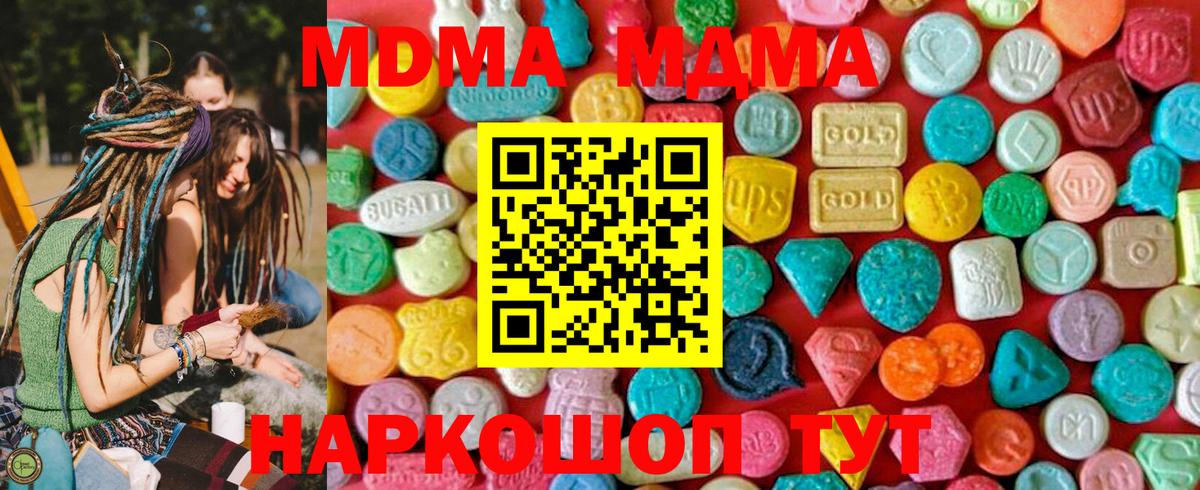Обнинск  MDMA кристаллы  Вход с VPN 
