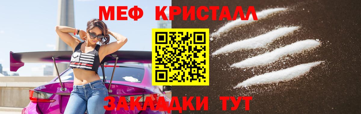 Меф кристаллы Обнинск