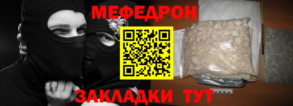 МЕФ мяу мяу  Вход с VPN  продажа наркотиков  Обнинск  Мефедрон кристаллы  МЕФ 