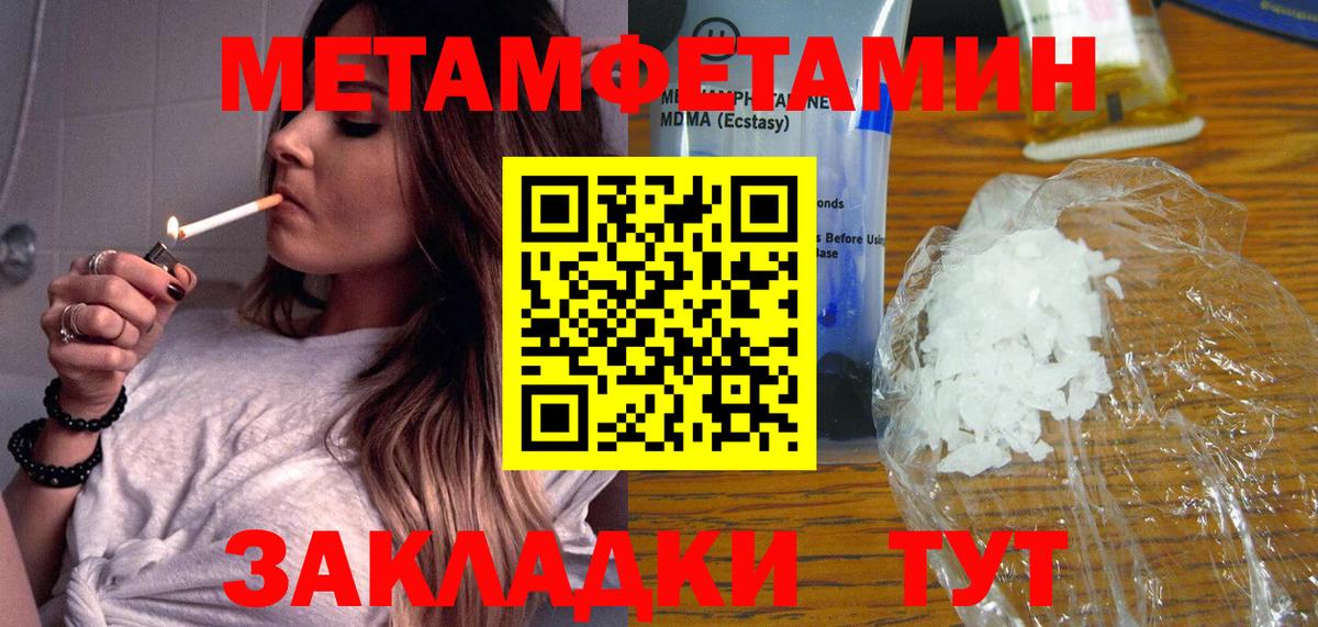 Обнинск  Метамфетамин мет  Вход с VPN  МЕТАМФЕТАМИН  Метамфетамин мет 