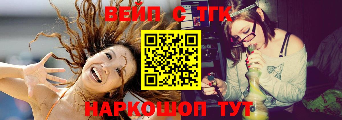 Дистиллят ТГК THC oil  Вход с VPN  Обнинск  ТГК вейп с тгк 